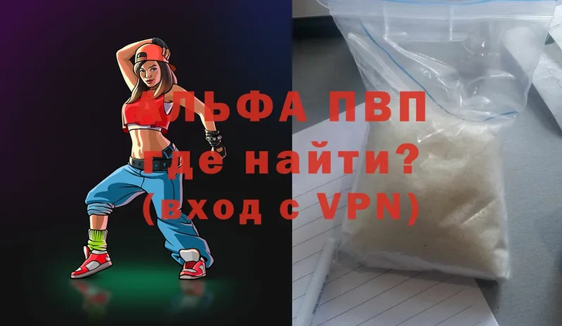 APVP мука  Ворсма 