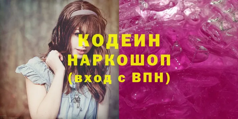 Кодеиновый сироп Lean Purple Drank  Ворсма 